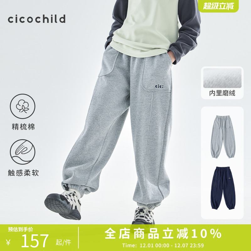 cicochild内里磨绒运动裤
