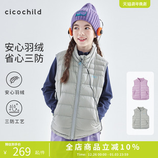 cicochild25年冬季 亲子中大女童轻薄羽绒马甲防钻绒保暖上衣 新款