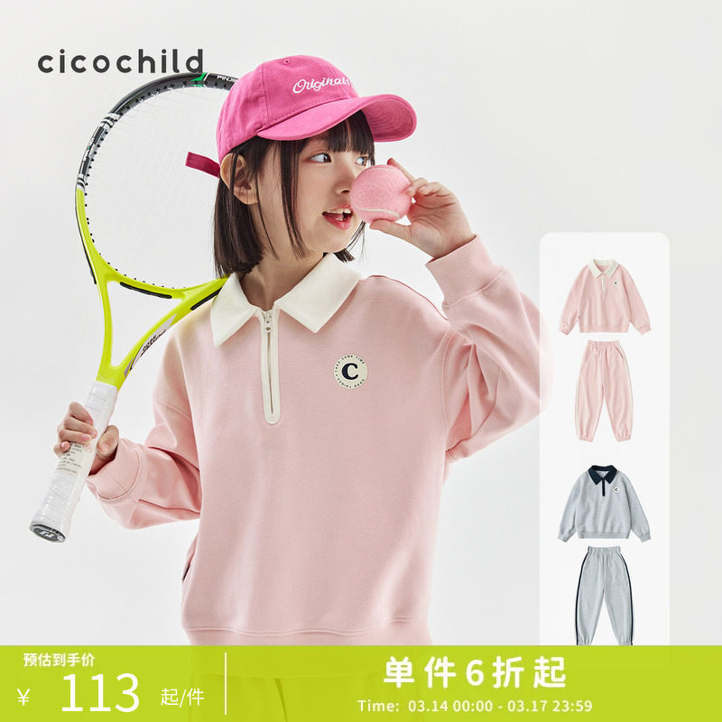 cicochild儿童轻户外运动休闲卫衣套装秋冬polo领上衣裤
