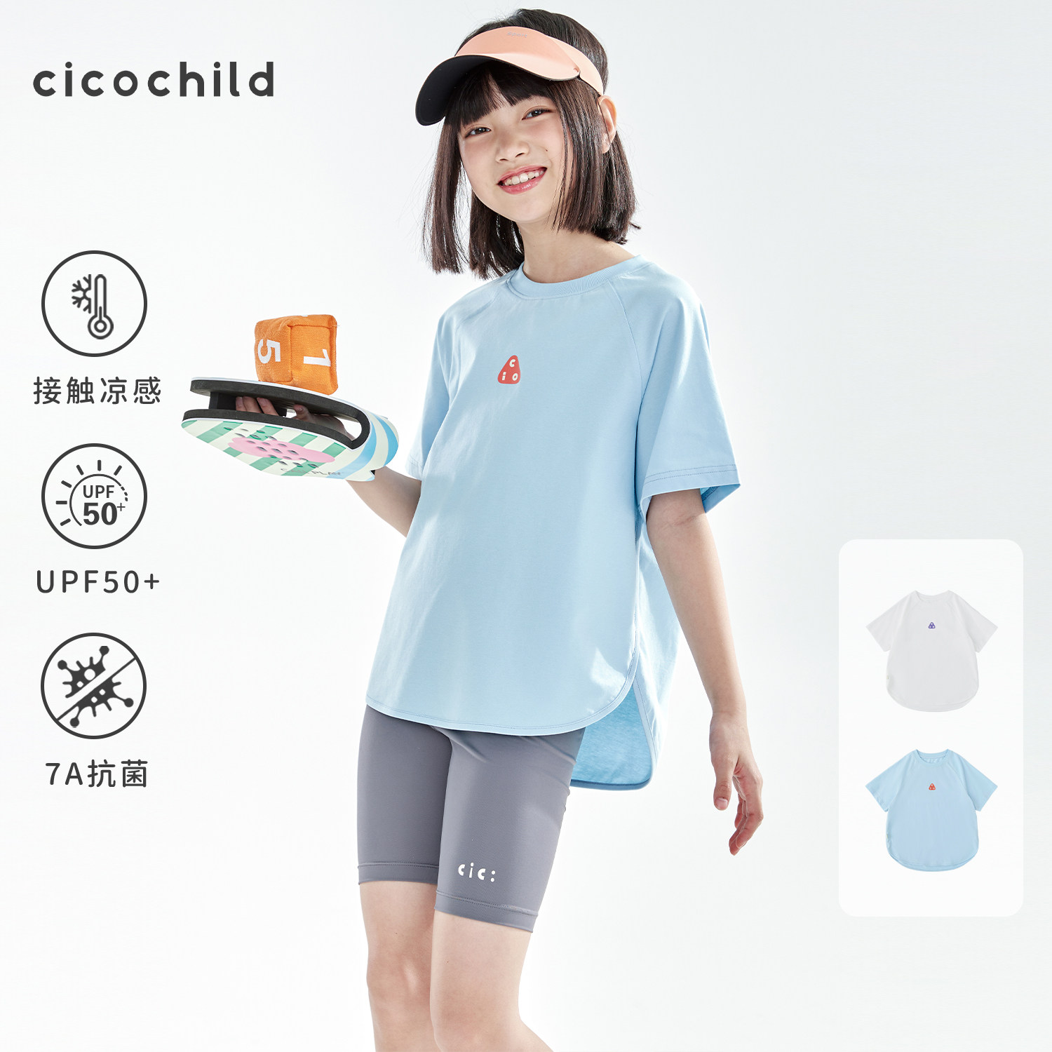 cicochild26年夏季新款亲子中大女童凉感防晒弧摆T恤7A