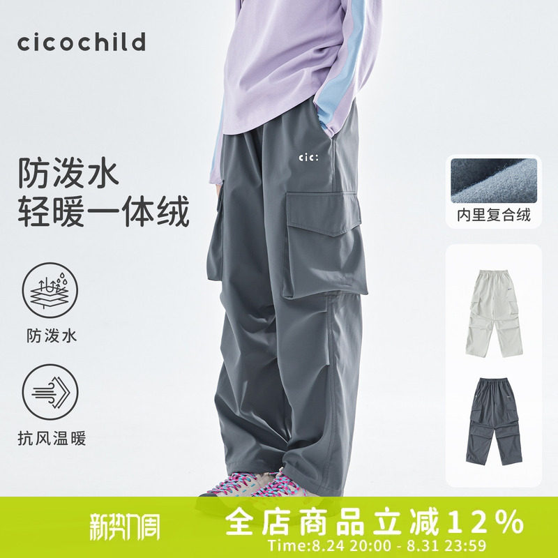 cicochild 26年秋季新款女童防泼水工装裤户外抗风保暖直筒机能裤