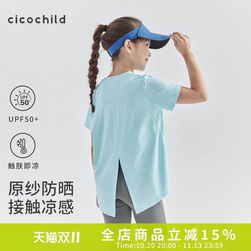 cicochild2026年夏季新款亲子款中大女童后背开衩短袖高