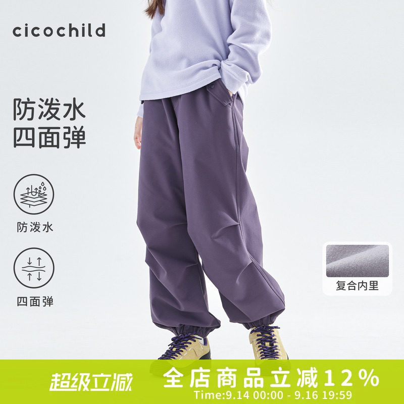 cicochild 2026年秋季新款女童防泼水机能裤束脚设计户外运动长裤