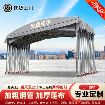 定制推拉雨棚户外大型仓库伸缩帐篷烧烤夜宵停车位排档移动遮阳棚