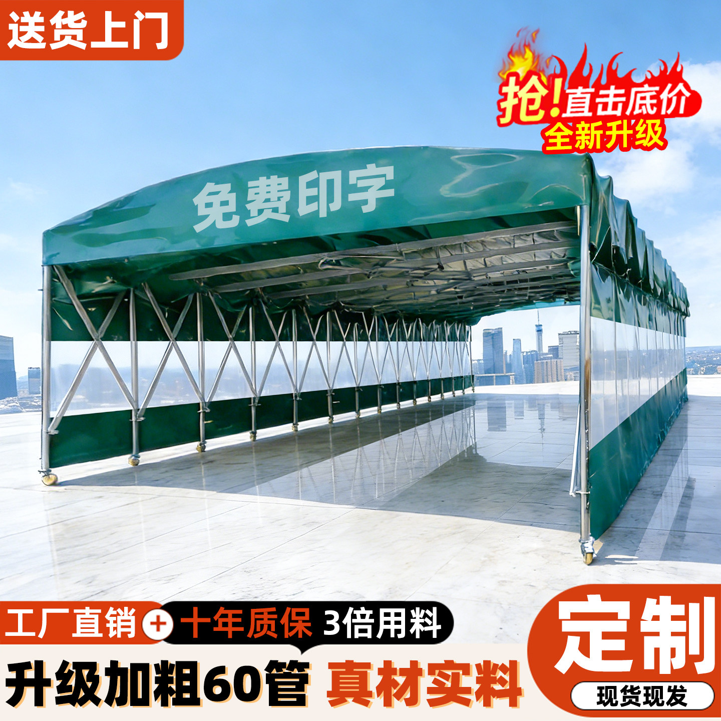 户外移动伸缩雨棚大型推拉式防雨活动伞大排档帐篷停车棚遮阳雨篷,户外/登山/野营/旅行用品,遮阳篷/雨篷/车篷/广告篷,淘宝优惠券,粉丝福利购,淘宝优惠卷