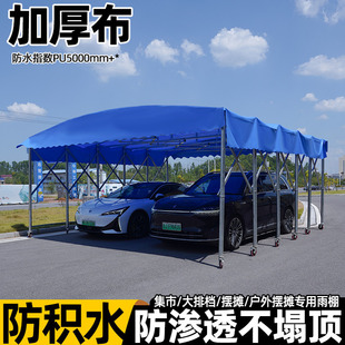 户外大型活动推拉雨棚移动伸缩雨篷防雨烧烤停车遮阳棚网红帐篷
