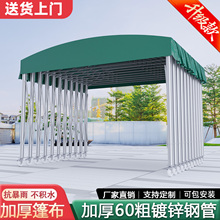 定制推拉雨棚户外大型仓库伸缩帐篷烧烤夜宵停车位排档移动遮阳棚