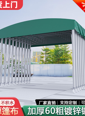 定制推拉雨棚户外大型仓库伸缩帐篷烧烤夜宵停车位排档移动遮阳棚
