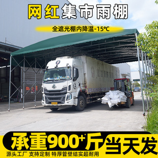 户外大型活动推拉雨棚移动伸缩雨篷防雨烧烤停车遮阳棚网红帐篷