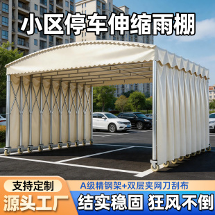 定制户外大型移动伸缩雨篷防雨烧烤停车遮阳棚帐篷可活动推拉雨棚