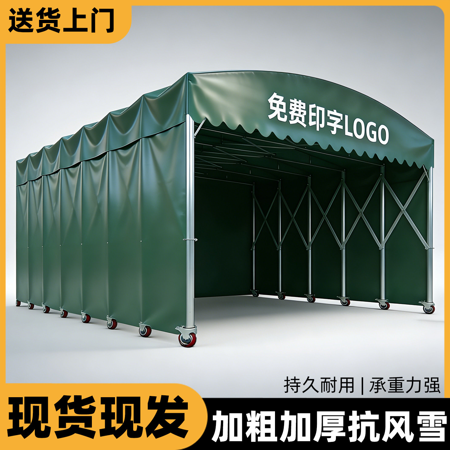 【热销爆品】可移动式推拉雨棚图片