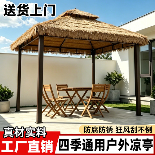 茅草凉亭户外遮阳伞庭院太阳大院子专用阳台农村茶室亭小院棚伞棚