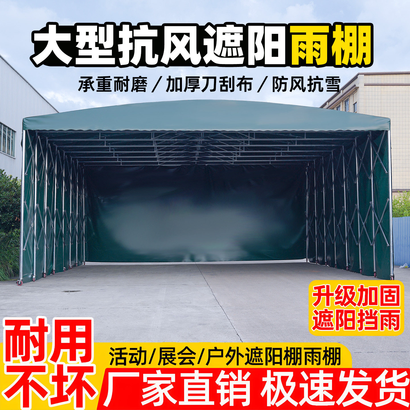 户外大型活动推拉雨棚移动伸缩雨篷防雨烧烤停车遮阳棚网红帐篷