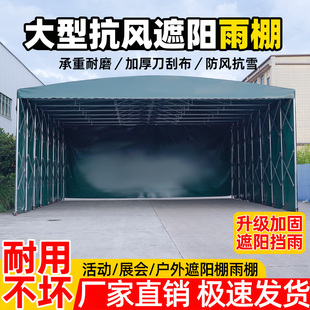 户外大型活动推拉雨棚移动伸缩雨篷防雨烧烤停车遮阳棚网红帐篷
