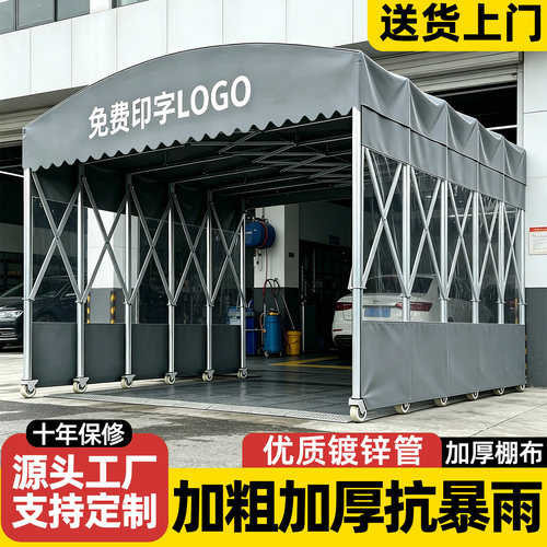 帐篷户外推拉伸缩雨棚遮阳棚移动防雨车棚摆摊用大型家用新型挡雨