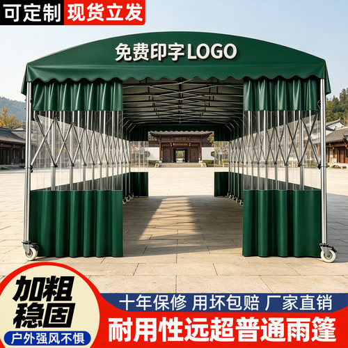 定制户外大型移动伸缩雨篷防雨烧烤停车遮阳棚帐篷可活动推拉雨棚