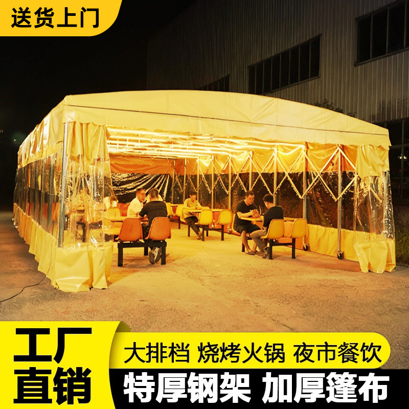 定制移动收缩推拉雨棚夜市烧烤大排档帐篷户外活动伸缩遮阳防雨篷