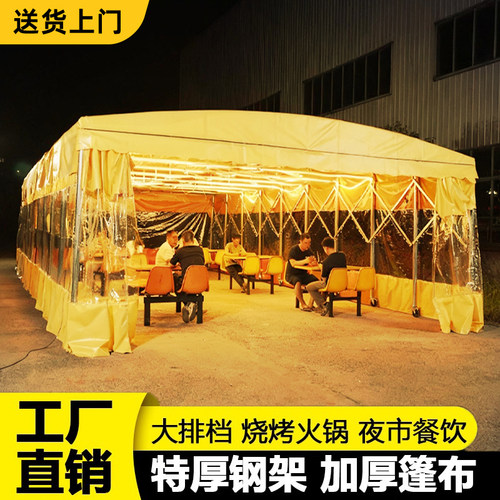 定制移动收缩推拉雨棚夜市烧烤大排档帐篷户外活动伸缩遮阳防雨篷