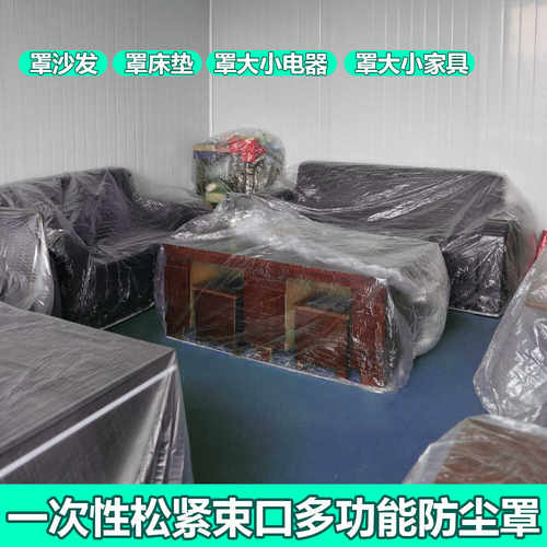 松紧口防尘罩防尘床罩超大松紧口
