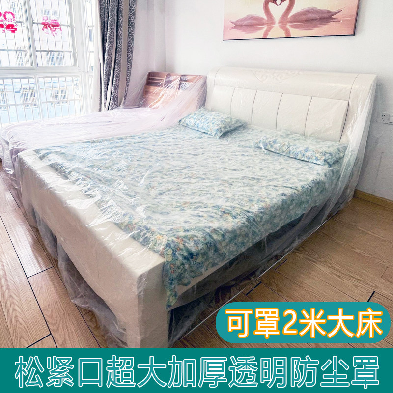 松紧口全包防尘床罩沙发套四季通用型防尘防水隔离透明多用家具罩,居家布艺,万能盖巾,淘宝优惠券,粉丝福利购,淘宝优惠卷