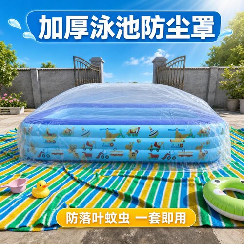 定制游泳池防尘罩透明防水罩