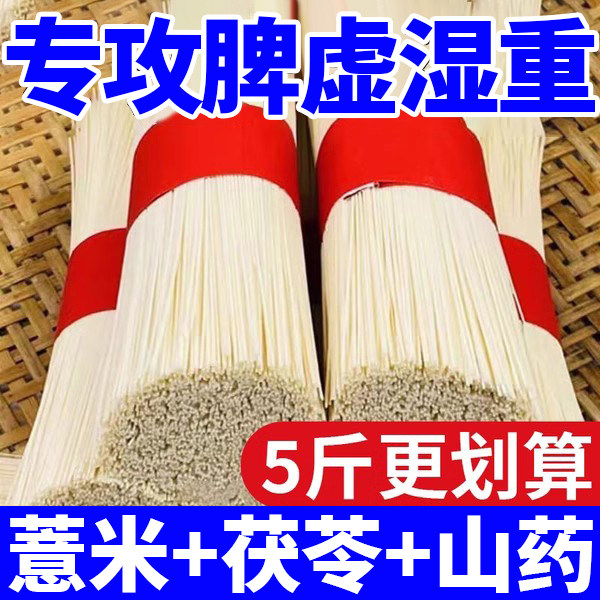茯苓薏米山药龙须面10斤正宗手工铁棍山药面条速食整箱官方旗舰店