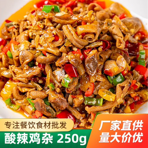 开味酸辣鸡杂下饭菜瓶装即食鸡胗酱酸豆角拌饭酱菜湖南特产辣椒酱