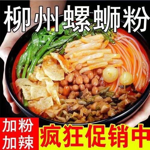 佳贝螺柳州螺蛳粉360g袋装广西特产方便速食夜宵螺丝粉速食米粉