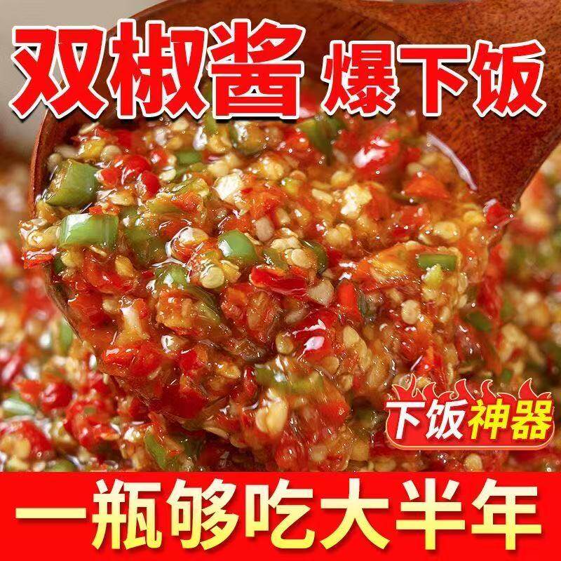 四川香辣农家彩椒辣椒酱 超辣拌饭拌面下饭菜 贵州剁椒蒜蓉双椒酱