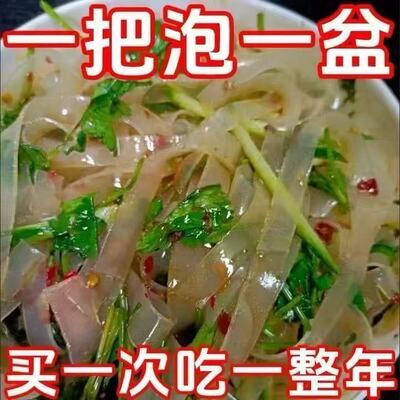 即食小凉菜 凉拌菜干货食材泡发素食 水晶粉皮凉皮儿凉菜大全商用