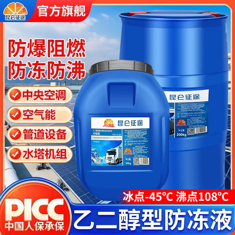 防冻液地暖锅炉空气能专用大桶