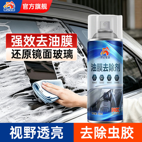 昆仑征途汽车油膜去除剂