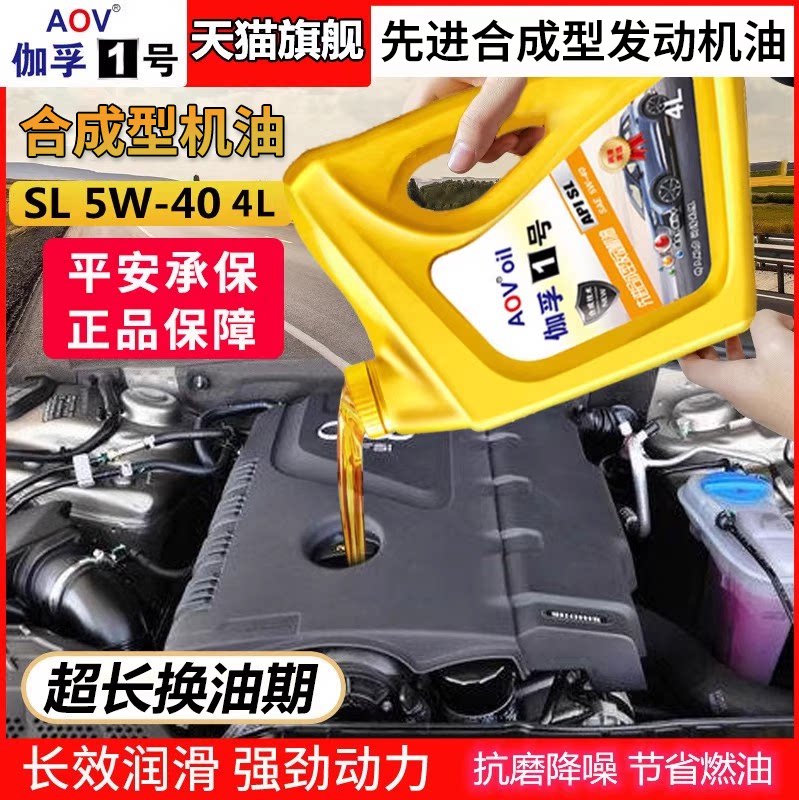伽孚1号合成型机油汽车润滑油4升图片