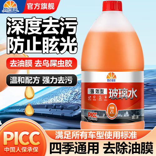 昆仑征途强效型汽车玻璃水防眩光