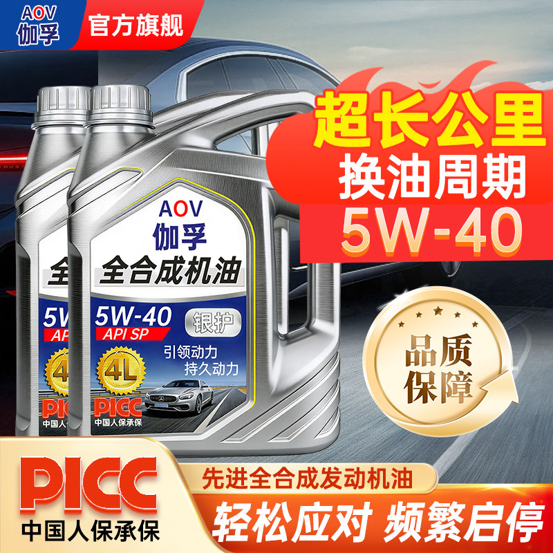 伽孚银护全合成机油5W-40SP级图片