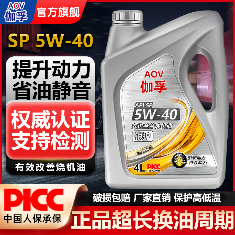 超强清洁全合成通用节油抗磨损