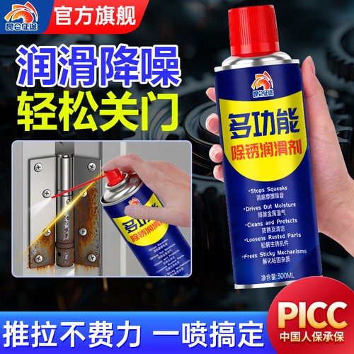 昆仑征途除锈剂一喷净铁锈润滑剂
