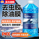 虫胶冬季 昆仑征途玻璃水零下40强力去污防冻小汽车四季 通用油膜水