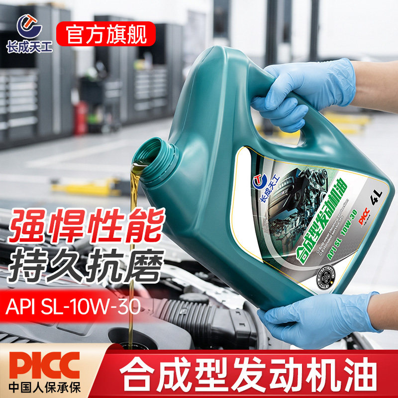 汽车机油发动机润滑油车型通用图片