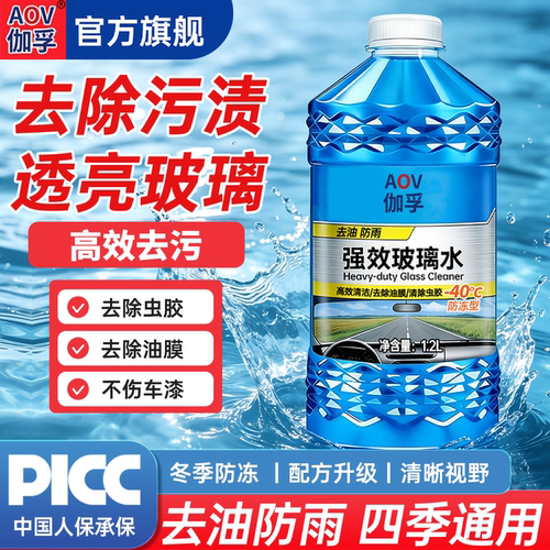 昆仑征途玻璃水汽车雨刮水冬季防冻零下40度强力去污去油膜去虫胶