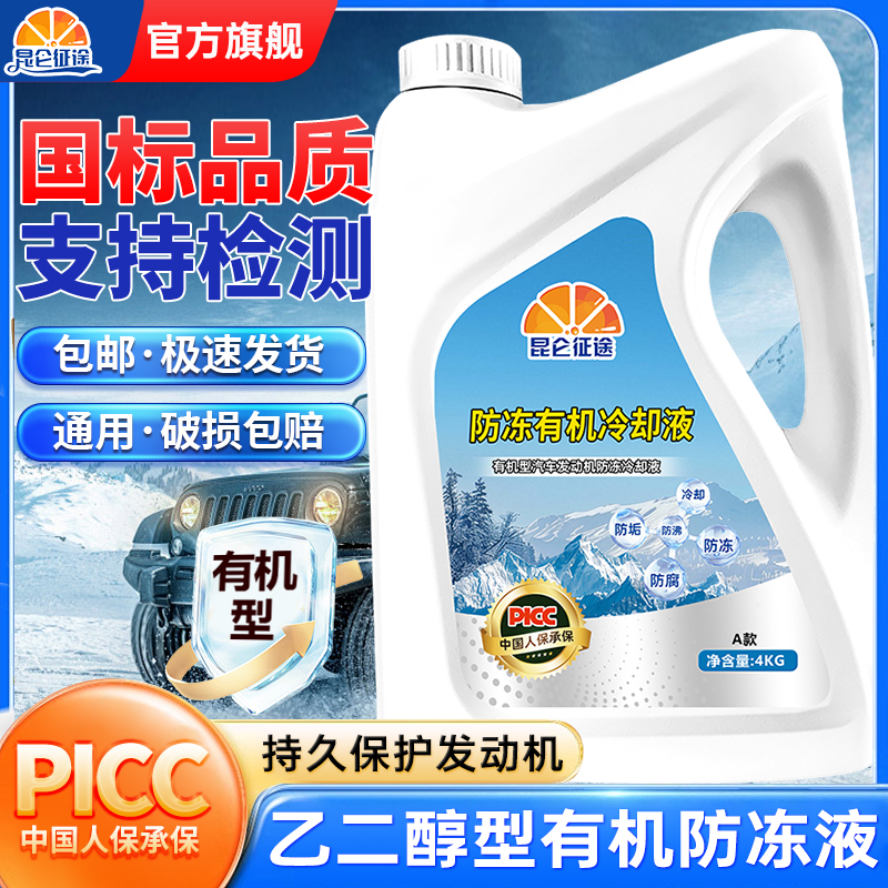 全车通用昆仑征途绿色发动机