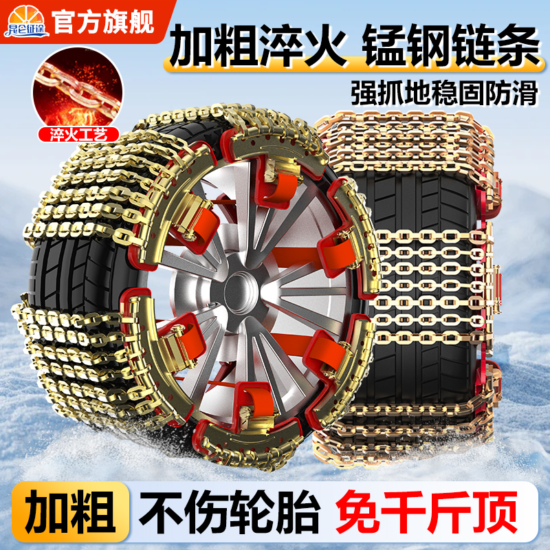 防滑链条加粗雪地汽车昆仑征途