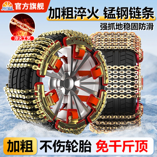 无圆环皮卡车防滑链条加粗雪地汽车轮胎防滑链越野车 suv轿车通用