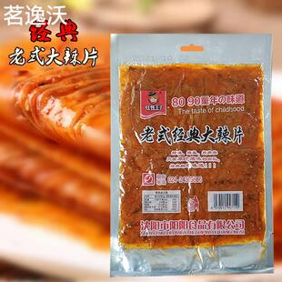 任性王子老式大辣片辣条零食豆皮麻辣味小时候怀旧8090后回忆零食