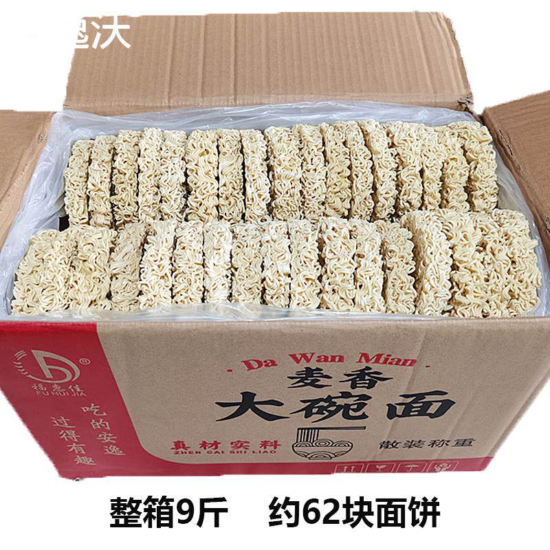 福慧佳大碗装泡面 面9斤商用火锅面非油炸泡面 面饼麻辣烫泡面 面