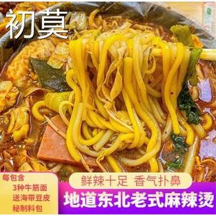 刘文祥麻辣烫味桦南东北老式麻辣烫调料袋装速食米线酸辣米粉