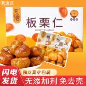 栗之乡油栗仁即食板栗仁甘栗仁真空包装 240g去壳栗子去皮休闲 零