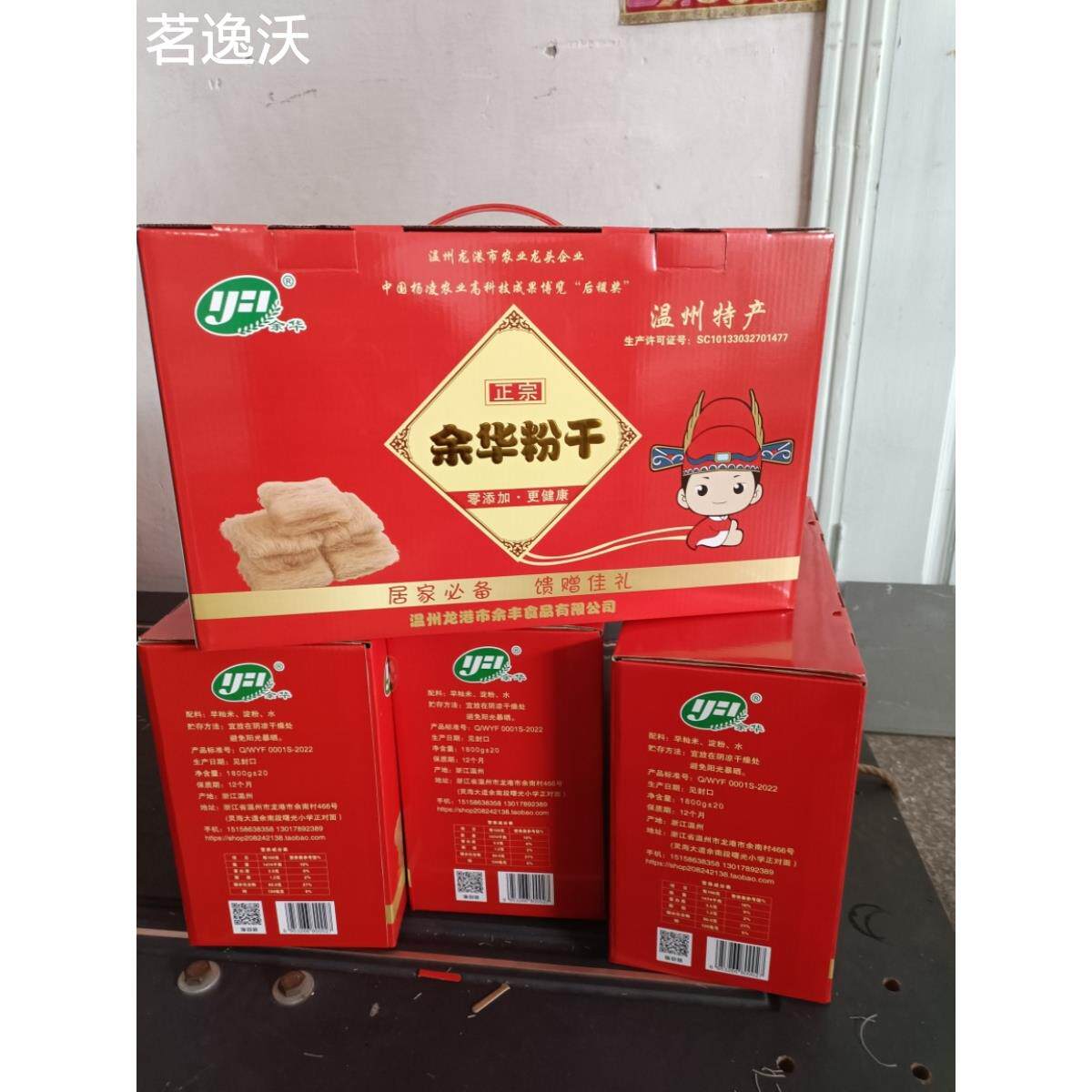 温州细粉干礼盒装米粉米线炒米粉干汤粉干过桥米线浙江特产3.6斤