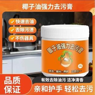 清子油强力去污膏香型浴室卫生地椰板抛光家用瓷砖清洁膏清间洗剂