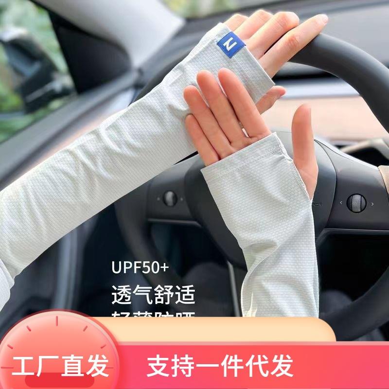 2024新款冰丝N字袖套UPF50男女通用户外开车骑行防晒防紫外线冰袖
